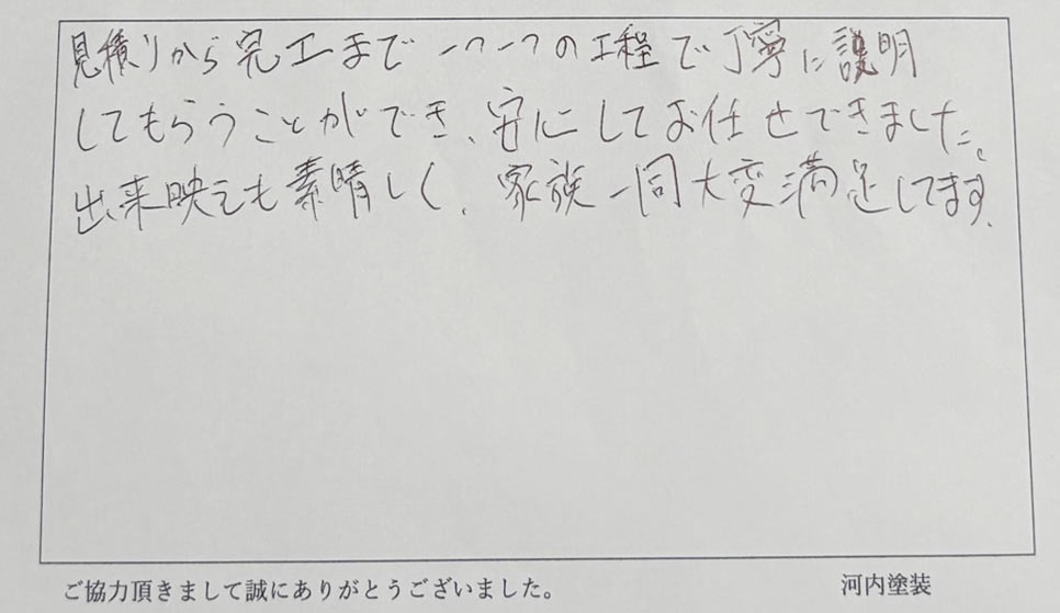 お客様の声