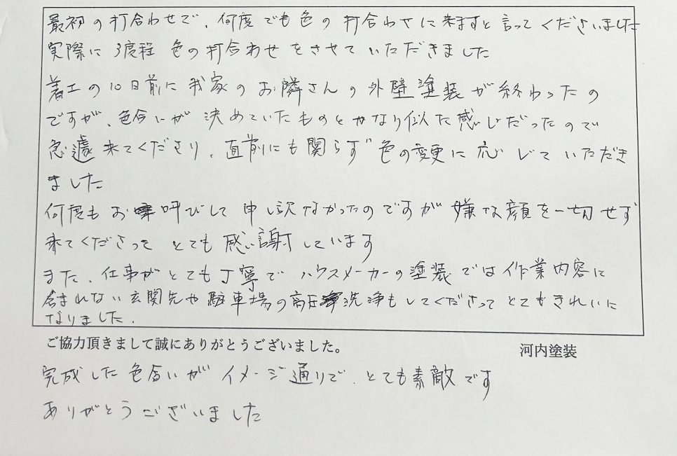 お客様の声