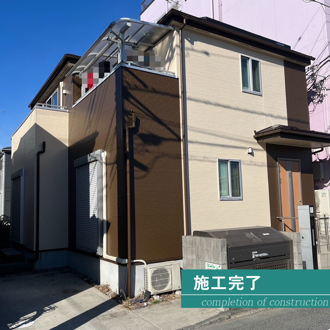 東京都足立区　N.M様 施工後